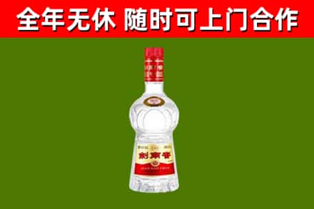 泰安回收剑南春