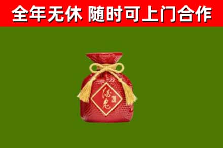 泰安烟酒回收酒鬼酒.jpg